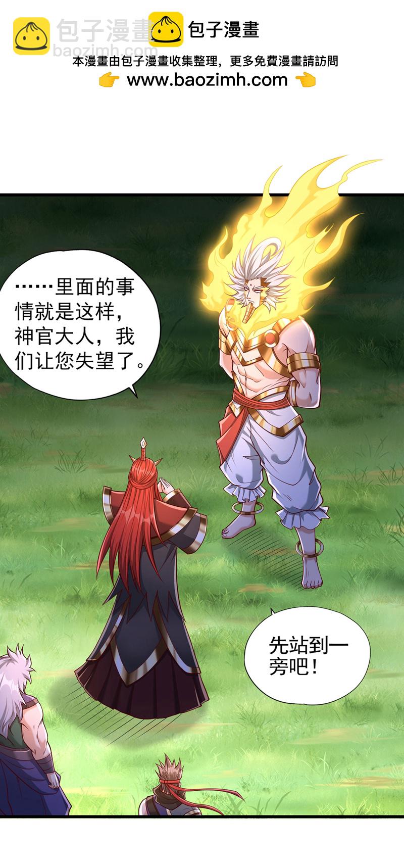 第399话 你们想让我背锅吗？1