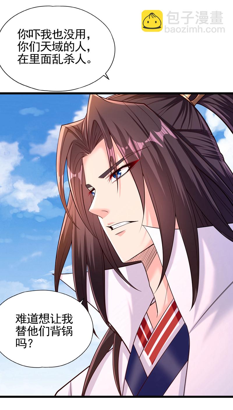 第399话 你们想让我背锅吗？10