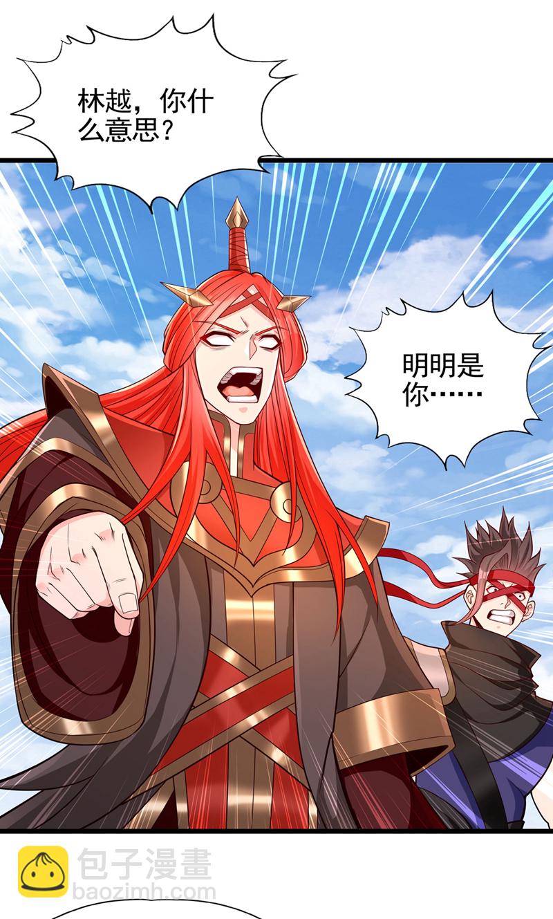第399话 你们想让我背锅吗？11