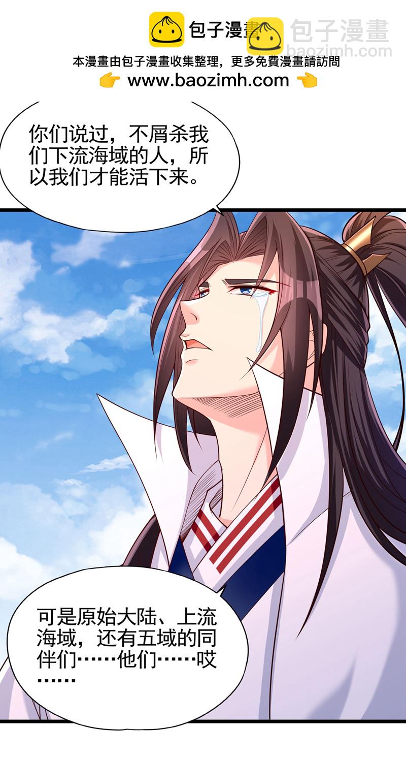 第399话 你们想让我背锅吗？12