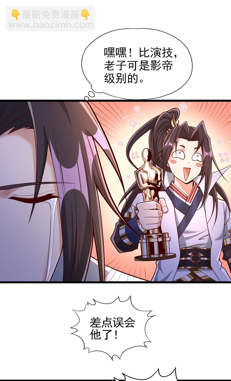 第399话 你们想让我背锅吗？13