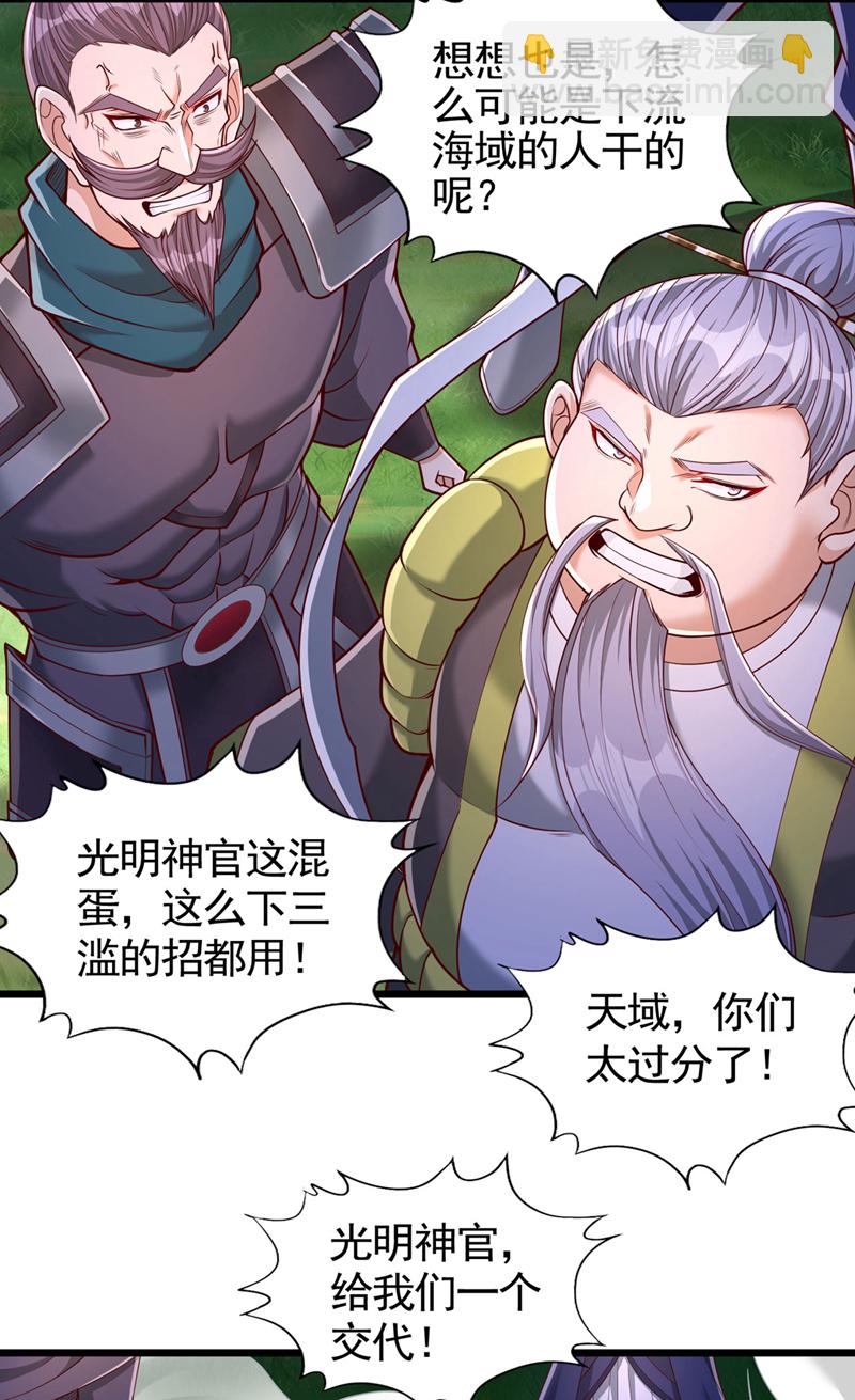 第399话 你们想让我背锅吗？14