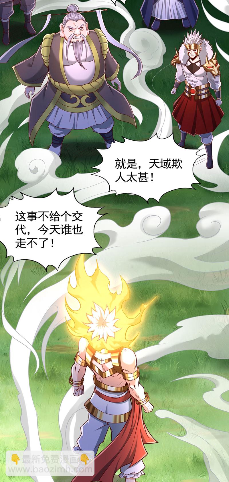 第399话 你们想让我背锅吗？15