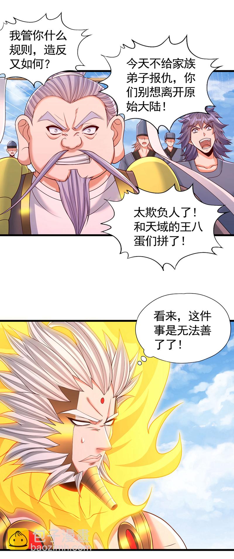 第399话 你们想让我背锅吗？17