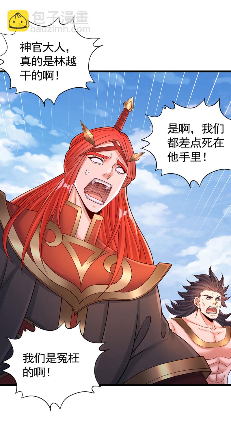 第399话 你们想让我背锅吗？20