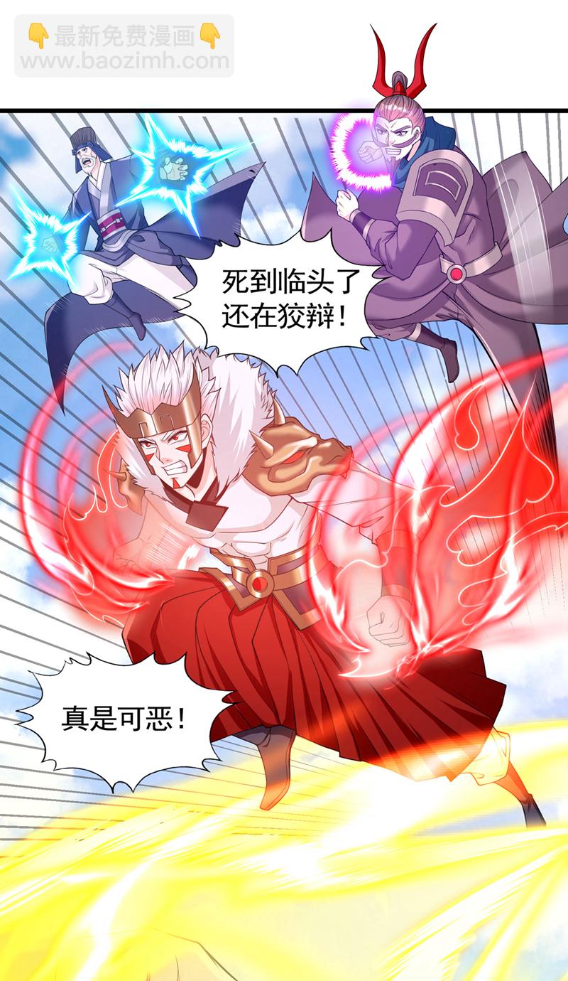 第399话 你们想让我背锅吗？21