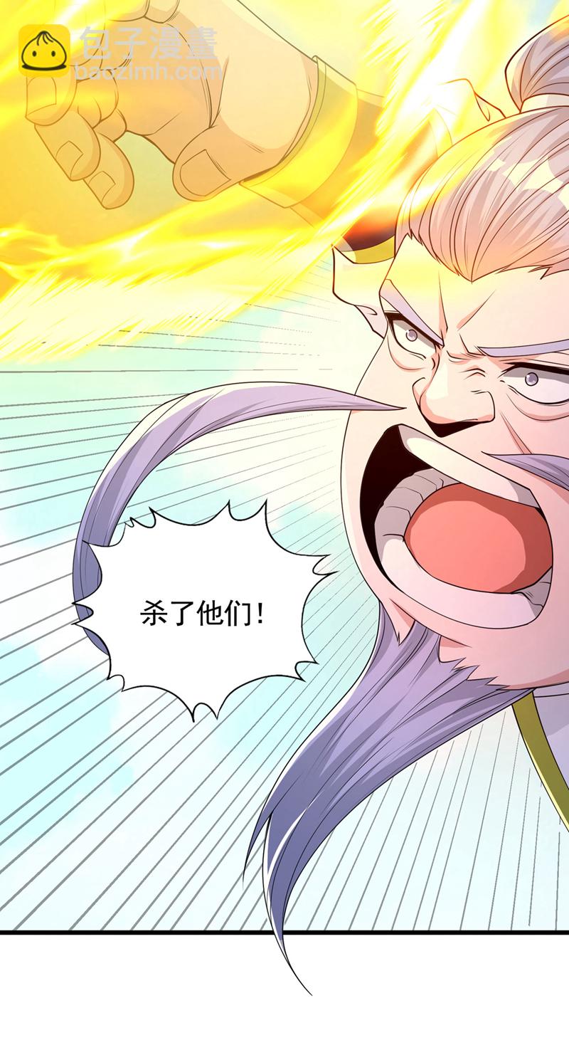 第399话 你们想让我背锅吗？22