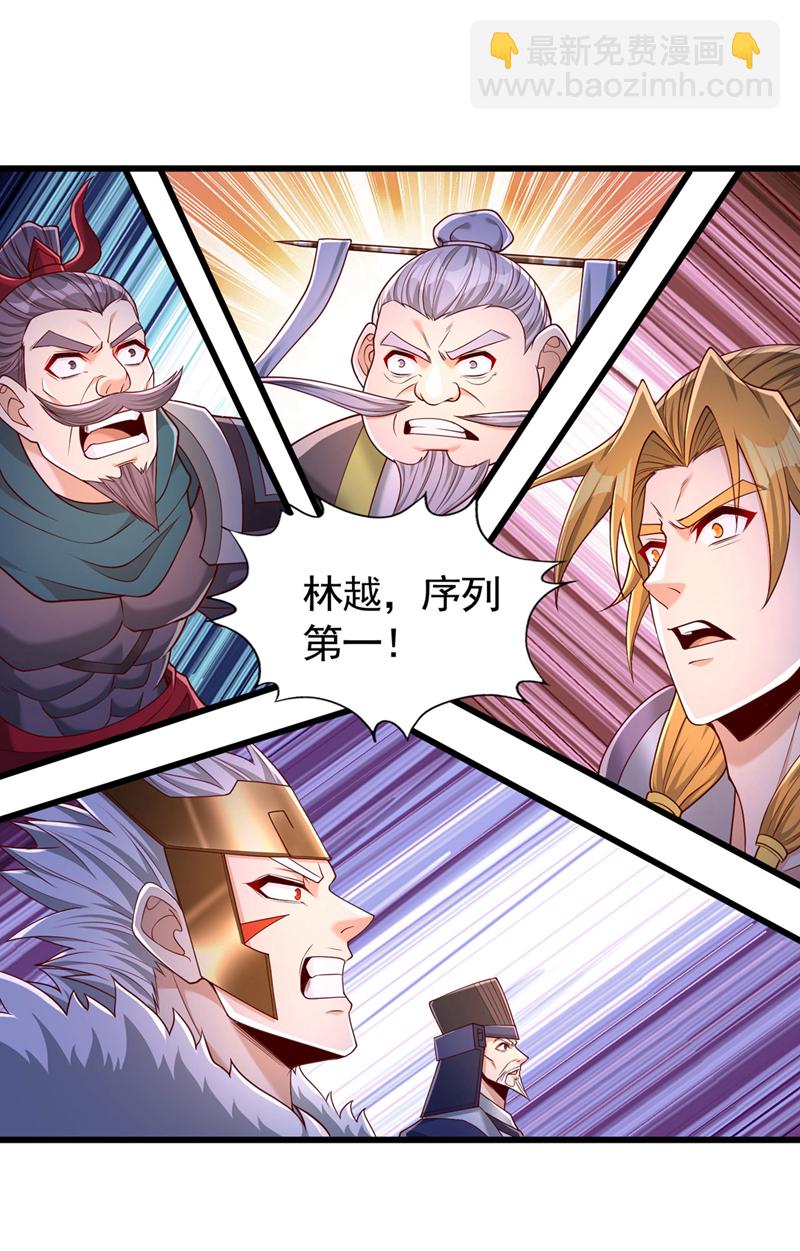 第399话 你们想让我背锅吗？28