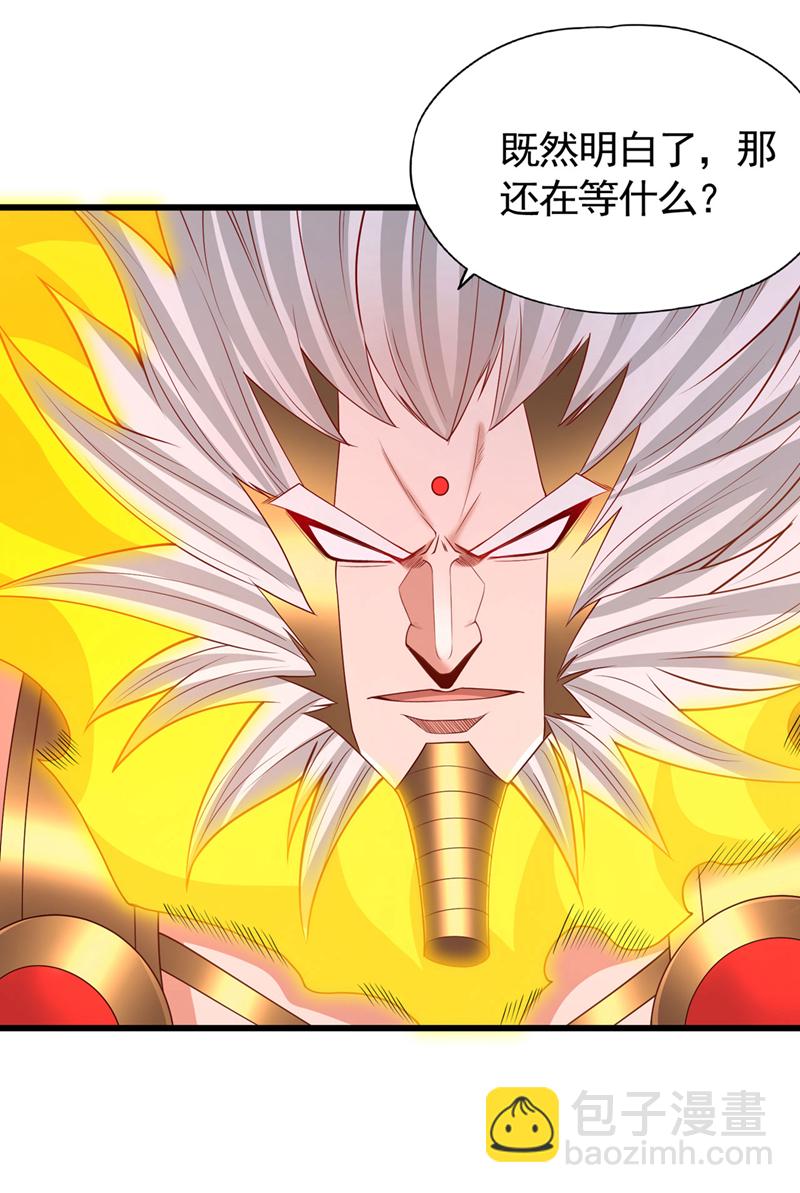第399话 你们想让我背锅吗？31