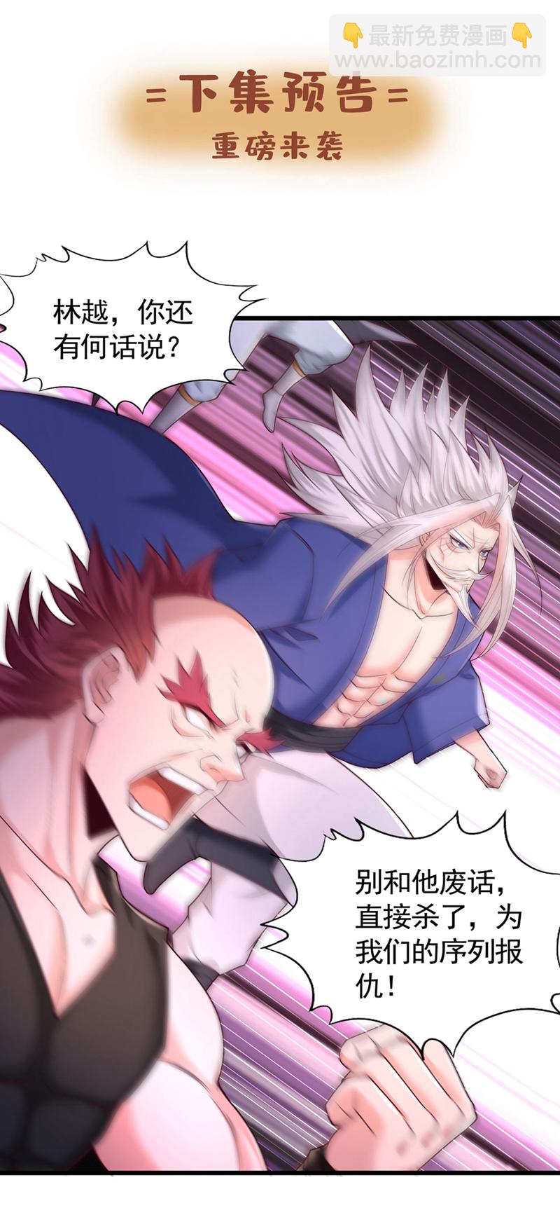 第399话 你们想让我背锅吗？32