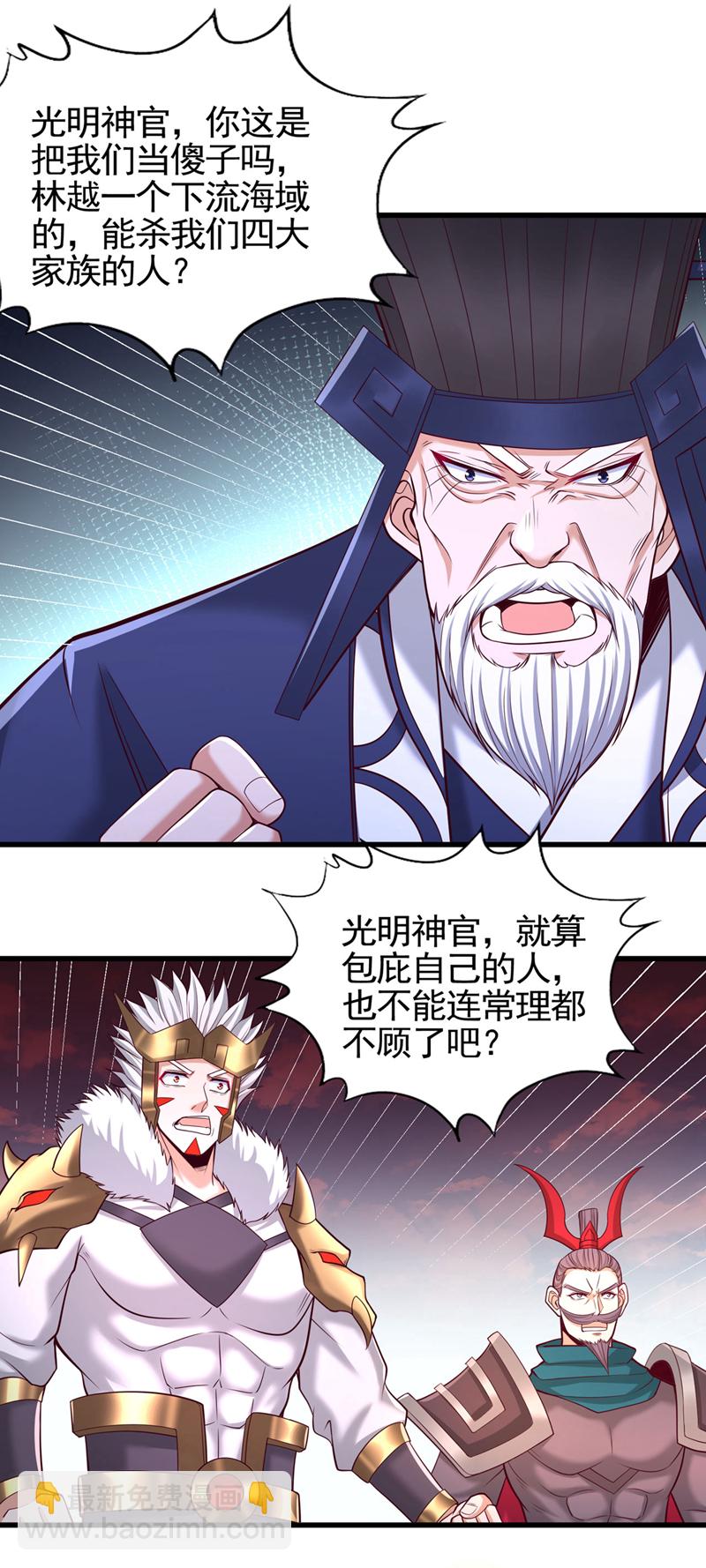 第399话 你们想让我背锅吗？4