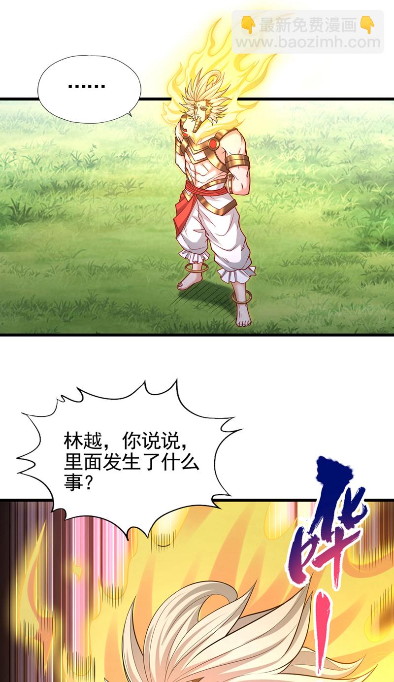 第399话 你们想让我背锅吗？5