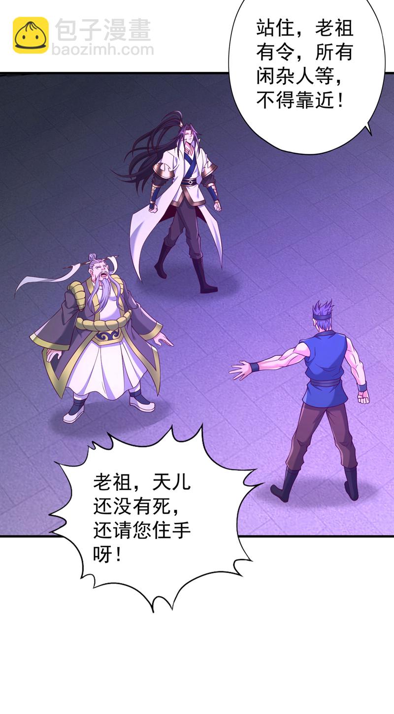 第401话 我要你们全族陪葬！11