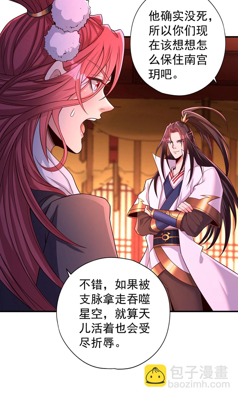 第401话 我要你们全族陪葬！3