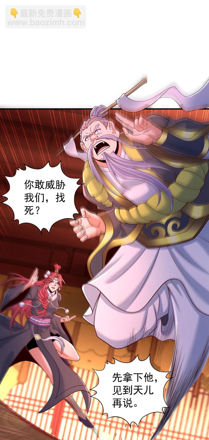 第401话 我要你们全族陪葬！5