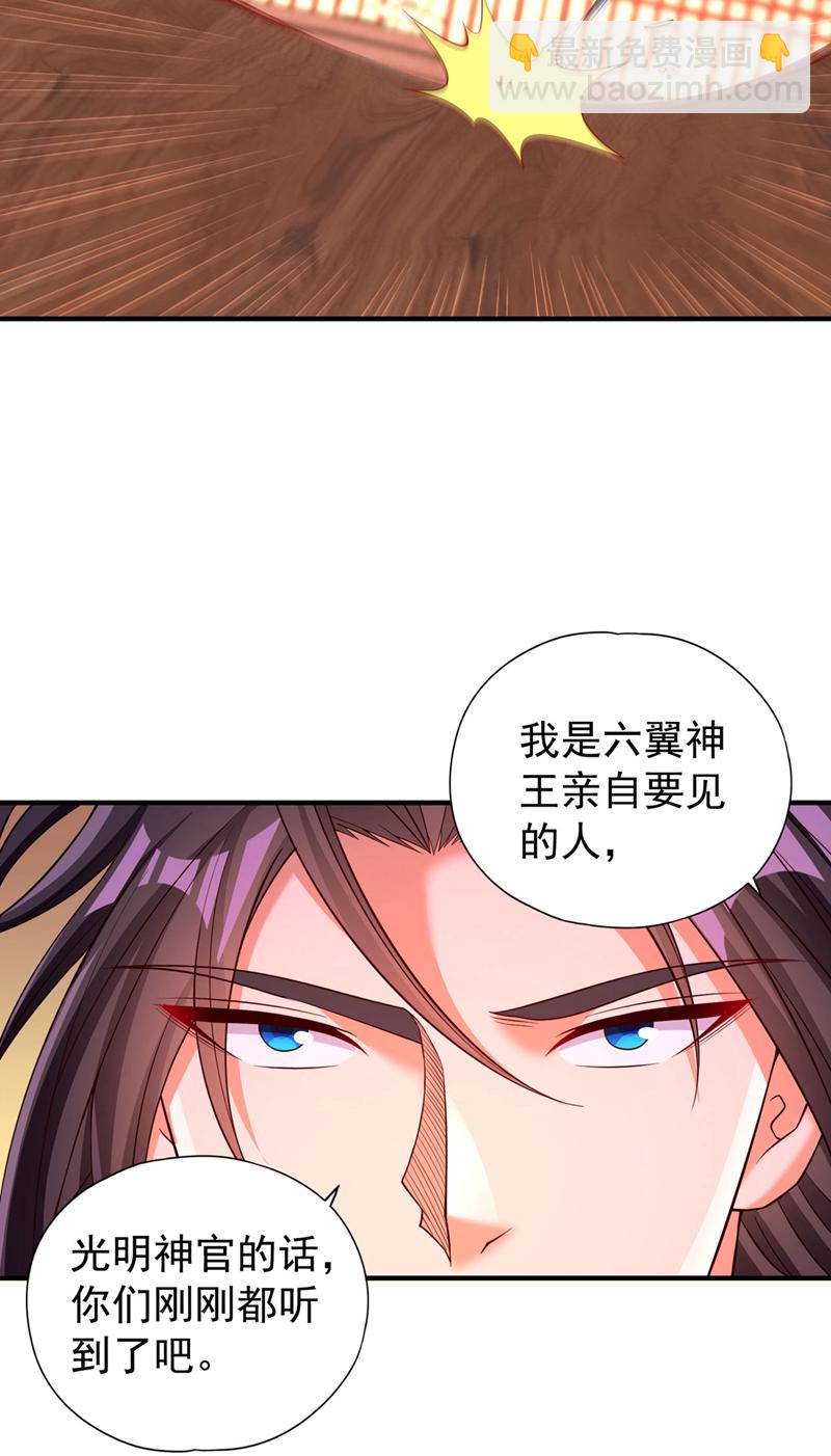 第401话 我要你们全族陪葬！6