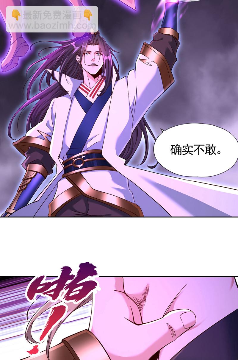 第402话 敢碰她者，死！11