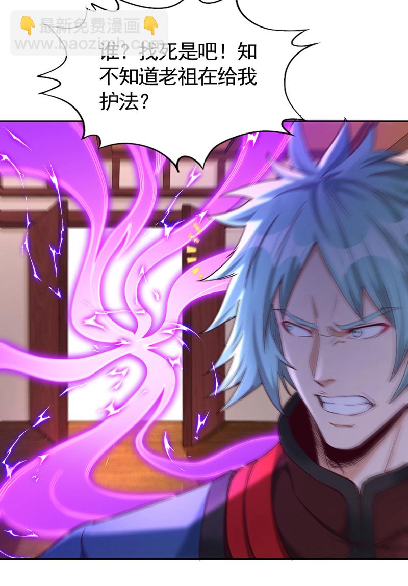 第402话 敢碰她者，死！18