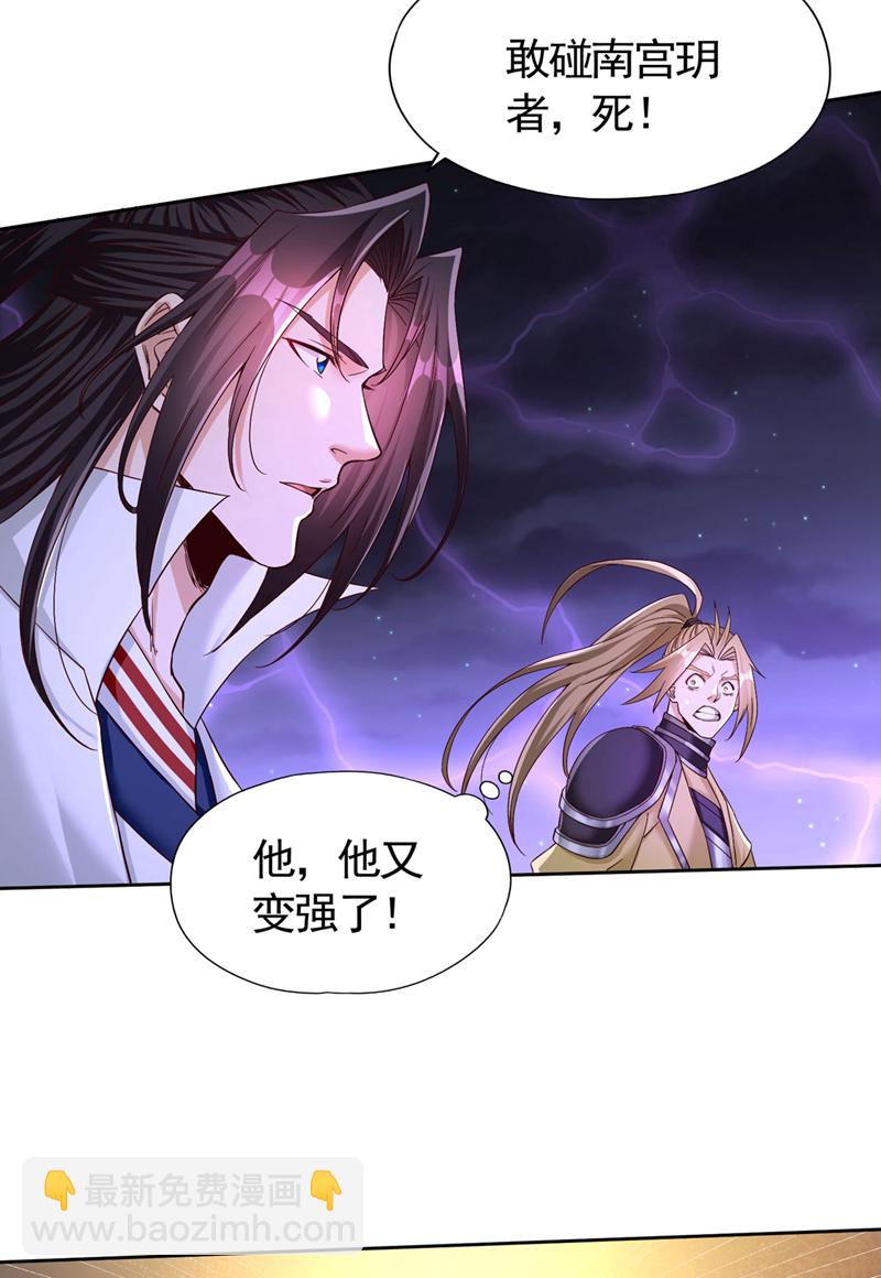 第402话 敢碰她者，死！28