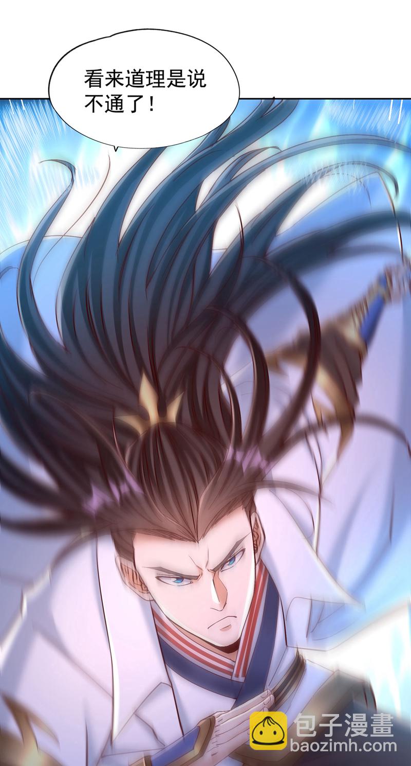 第402话 敢碰她者，死！3