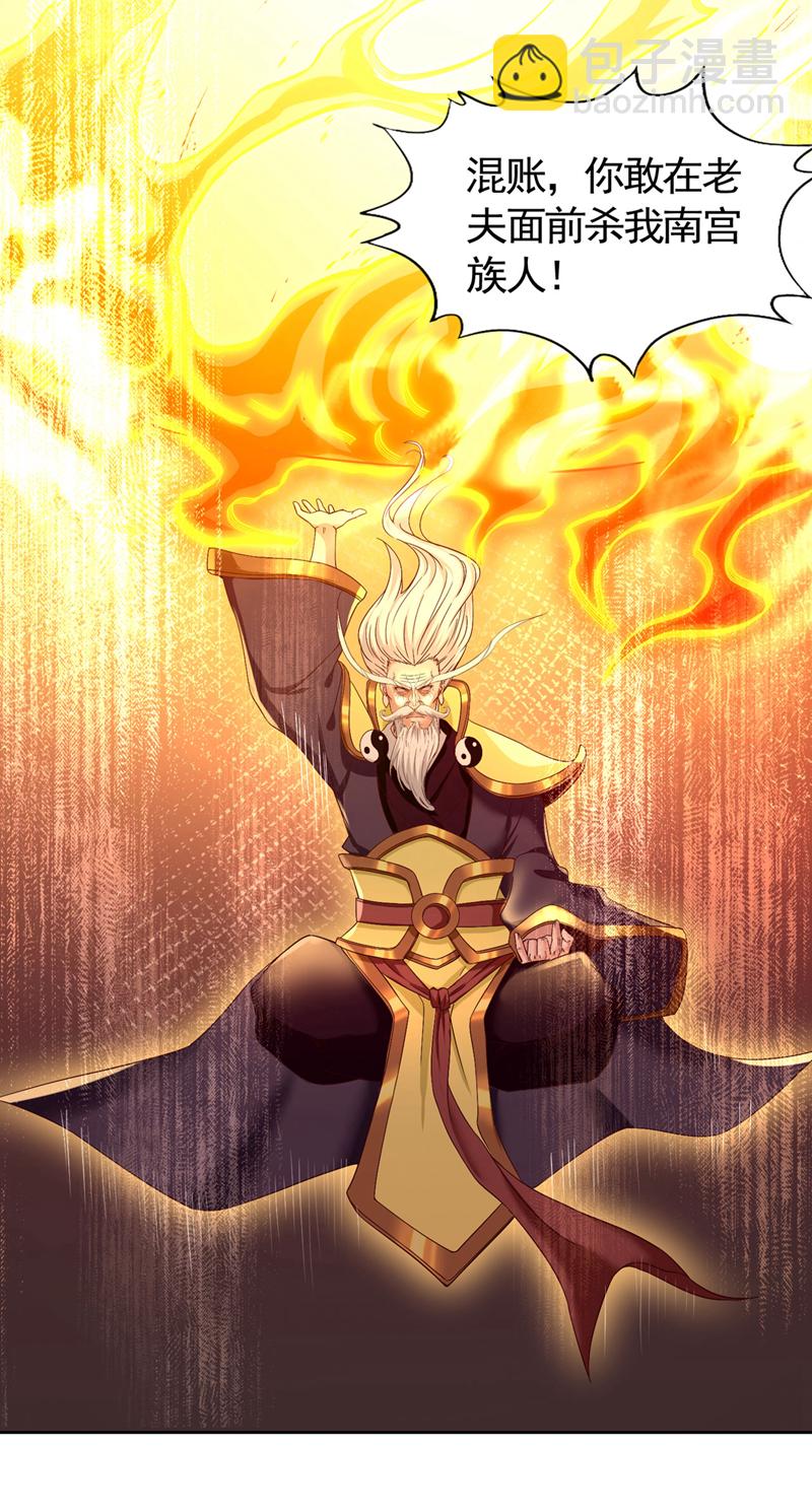 第402话 敢碰她者，死！30