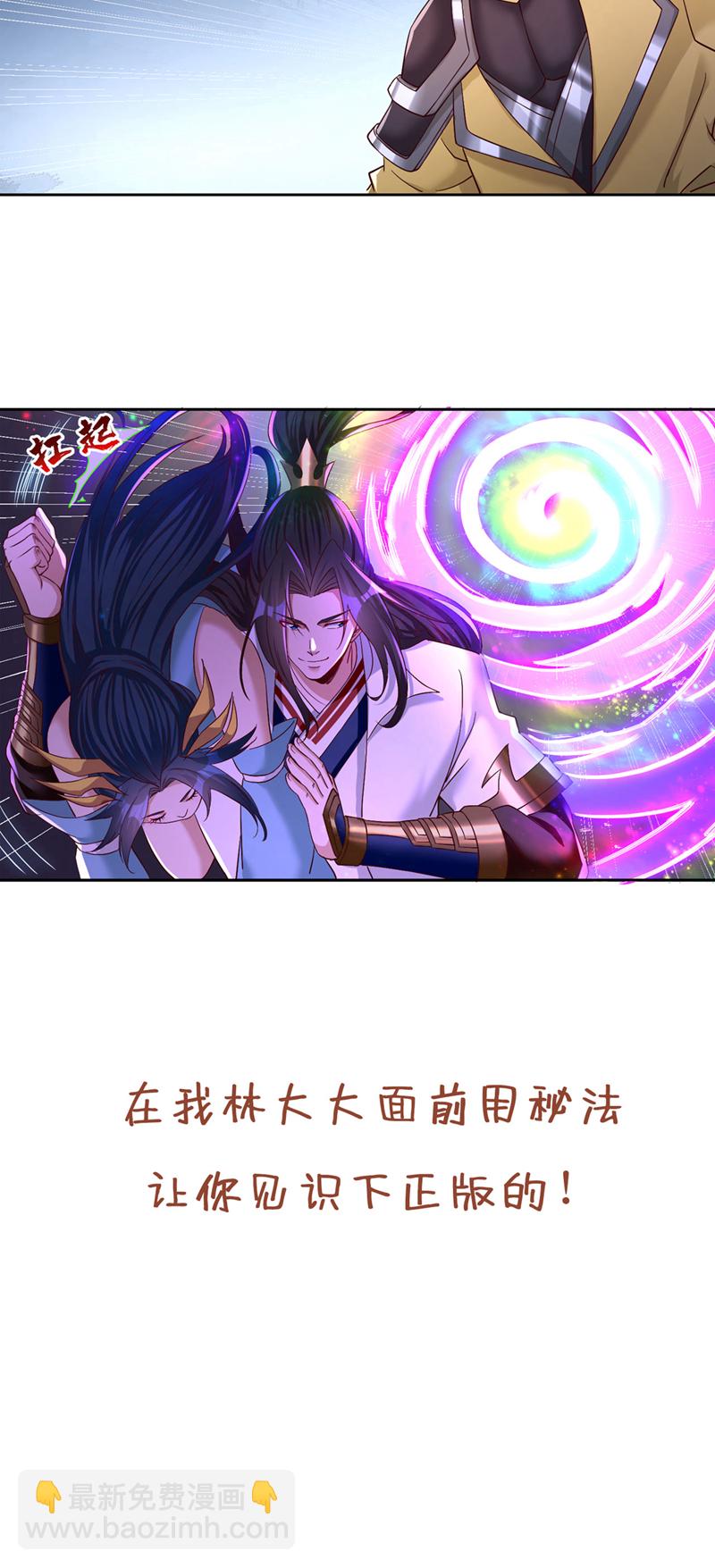 第402话 敢碰她者，死！34