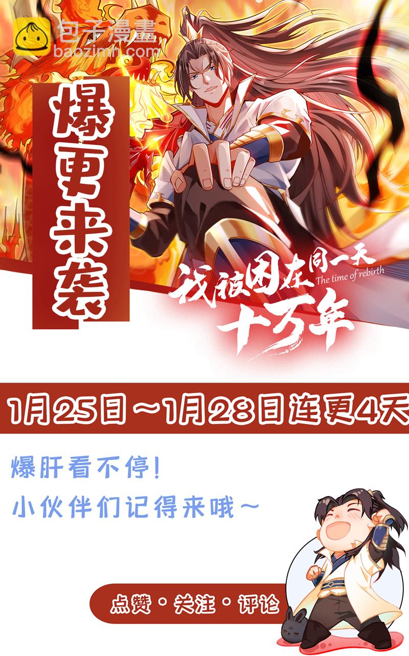 第402话 敢碰她者，死！35