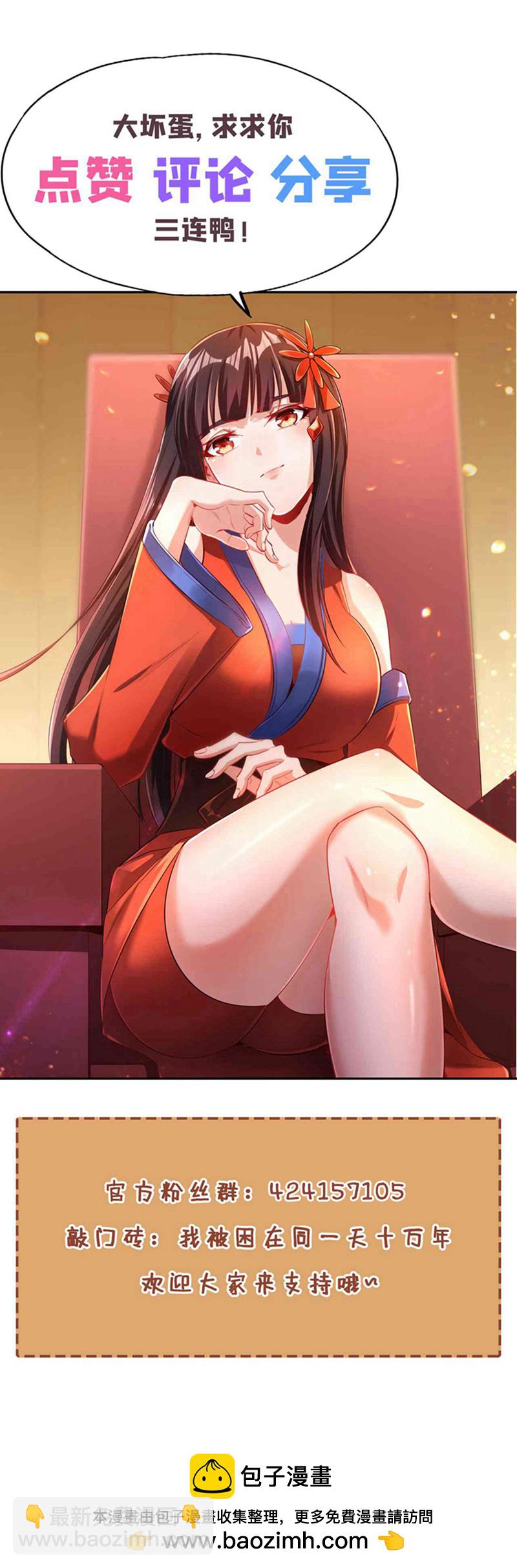 第402话 敢碰她者，死！36