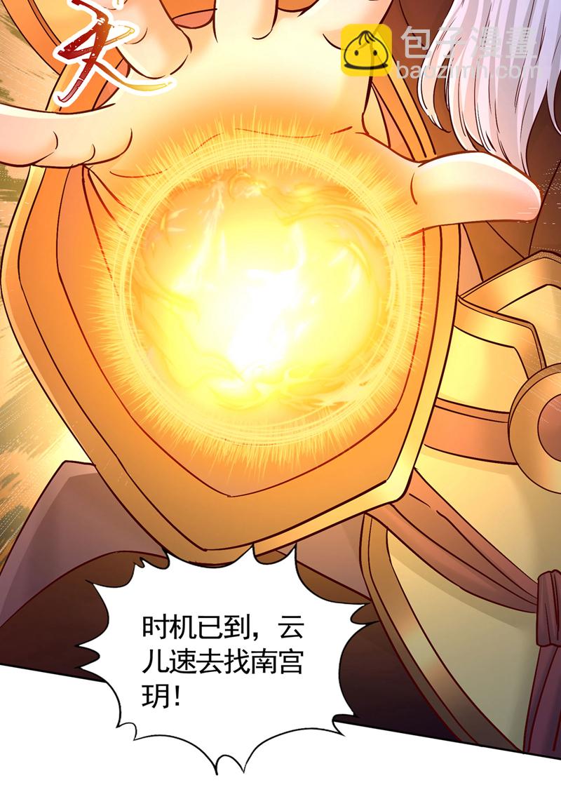 第402话 敢碰她者，死！5