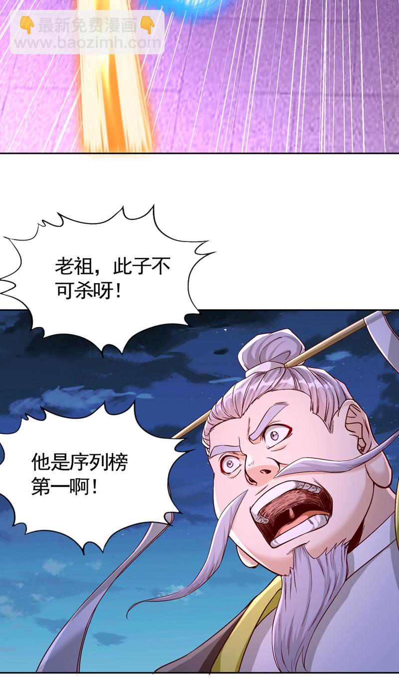 第402话 敢碰她者，死！9