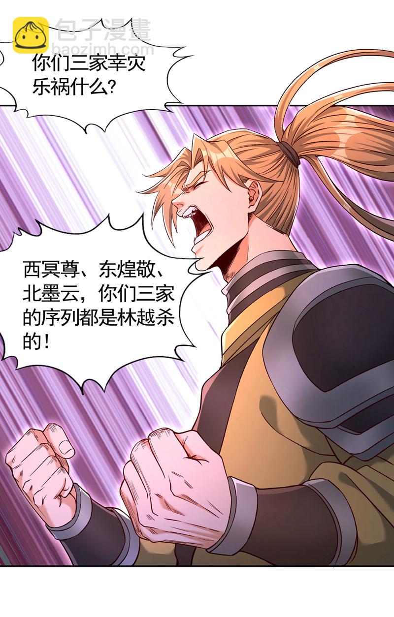 第403话 还不收手吗？！33