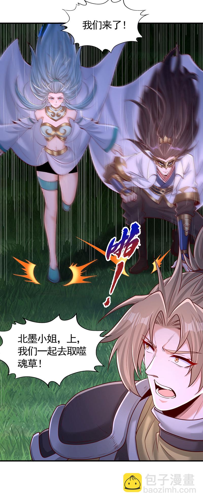 第411话 无视你又如何21
