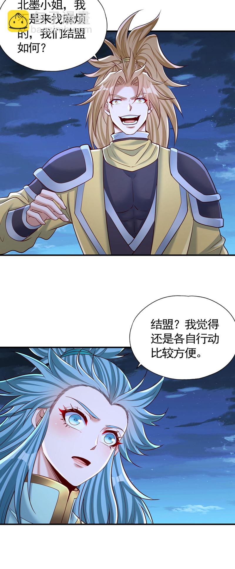 第411话 无视你又如何8