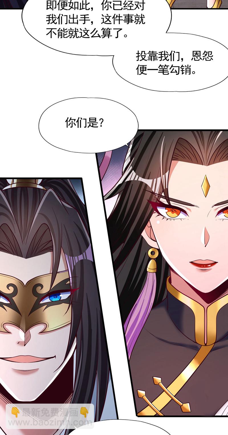 第424话 好拙劣的套路2