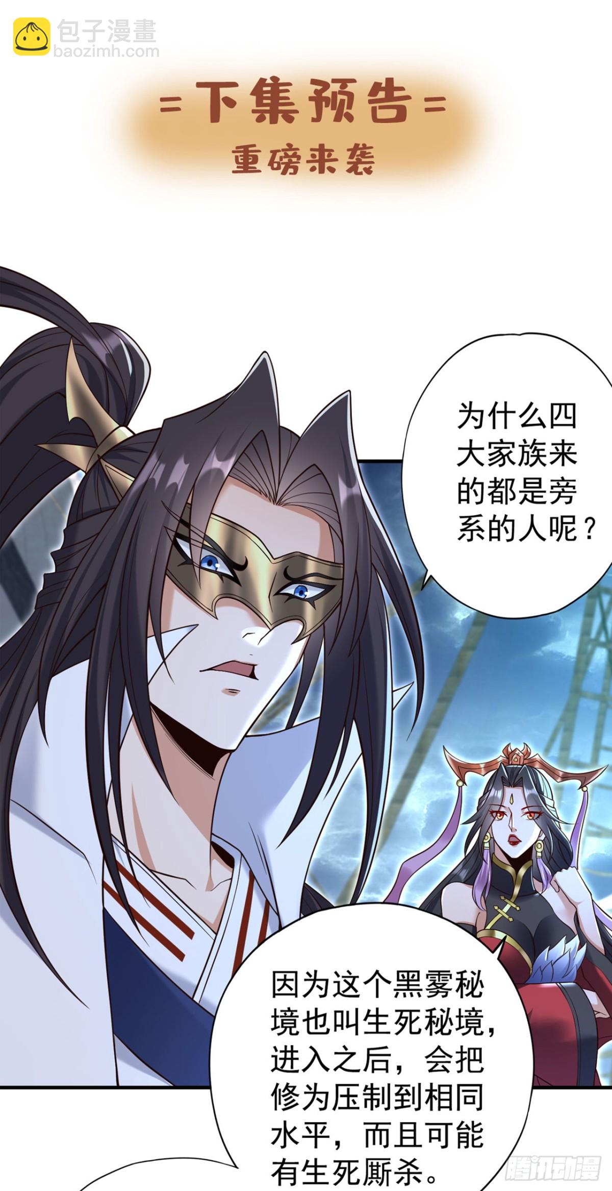 第428话 你的命在我手上39