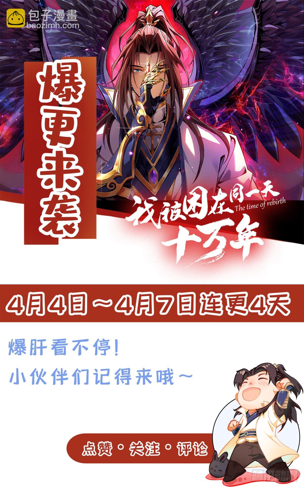第428话 你的命在我手上41