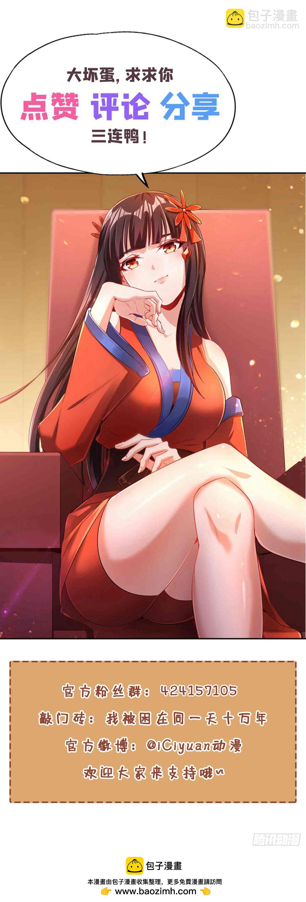第428话 你的命在我手上42