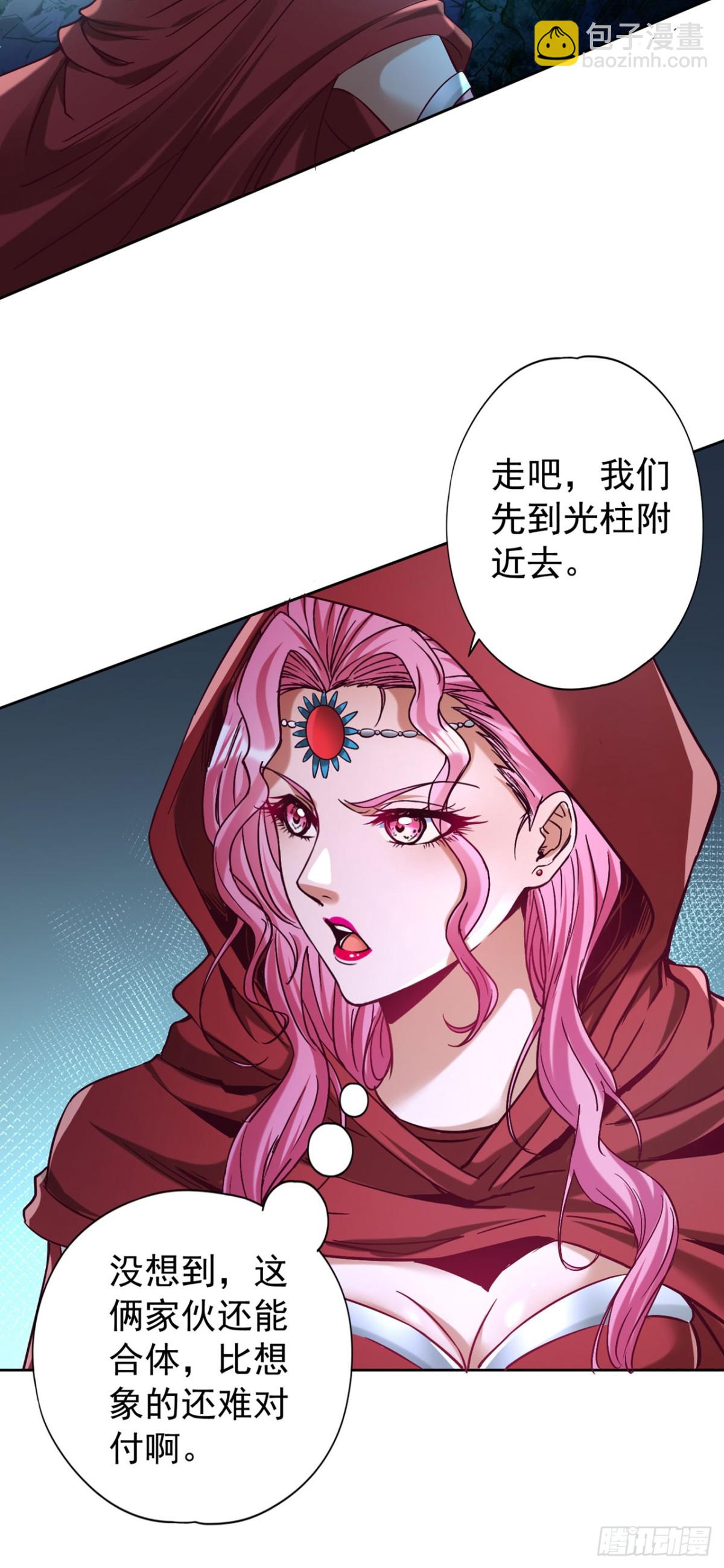 第432话 不如先除掉你们！12