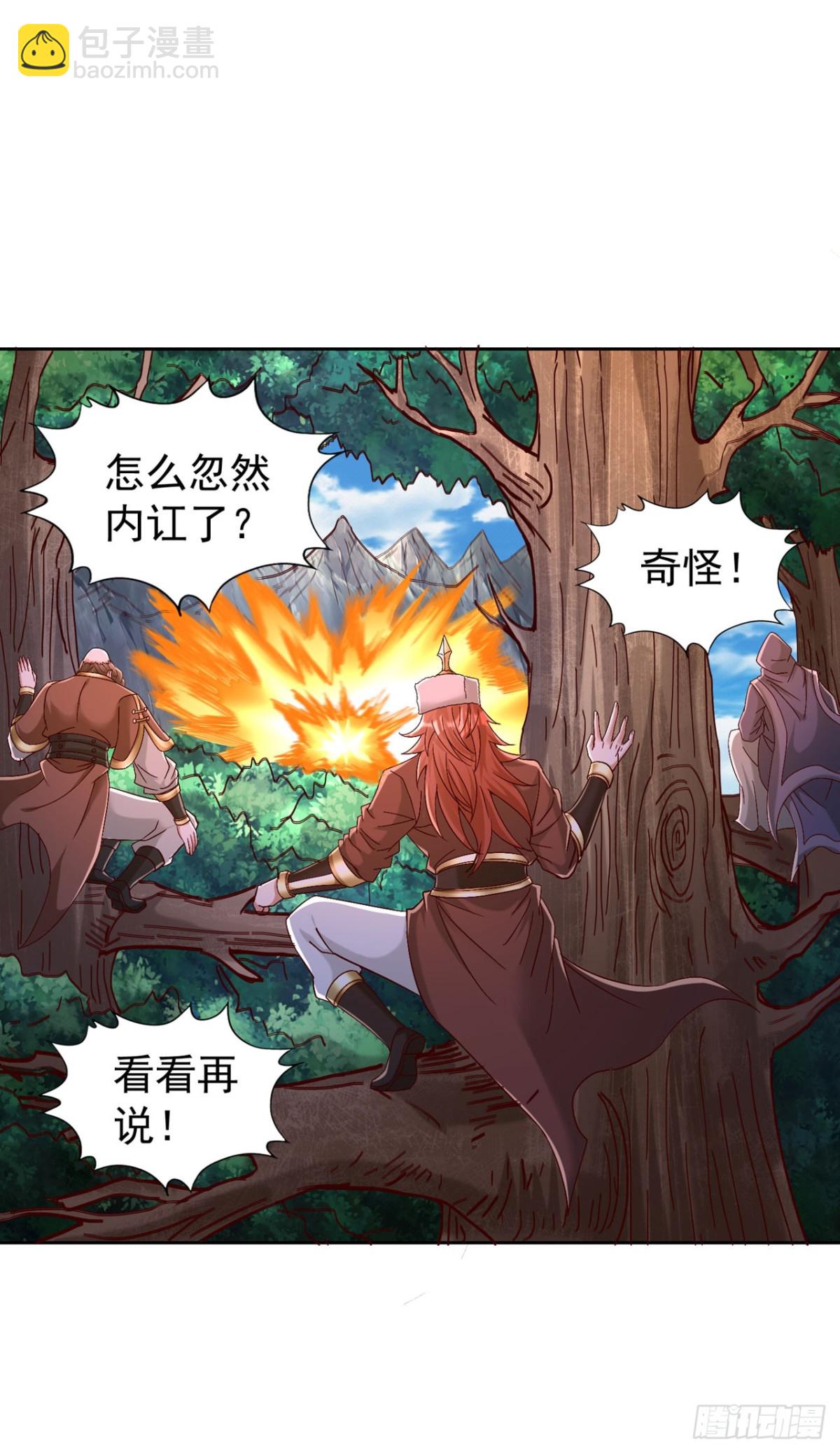 第432话 不如先除掉你们！25
