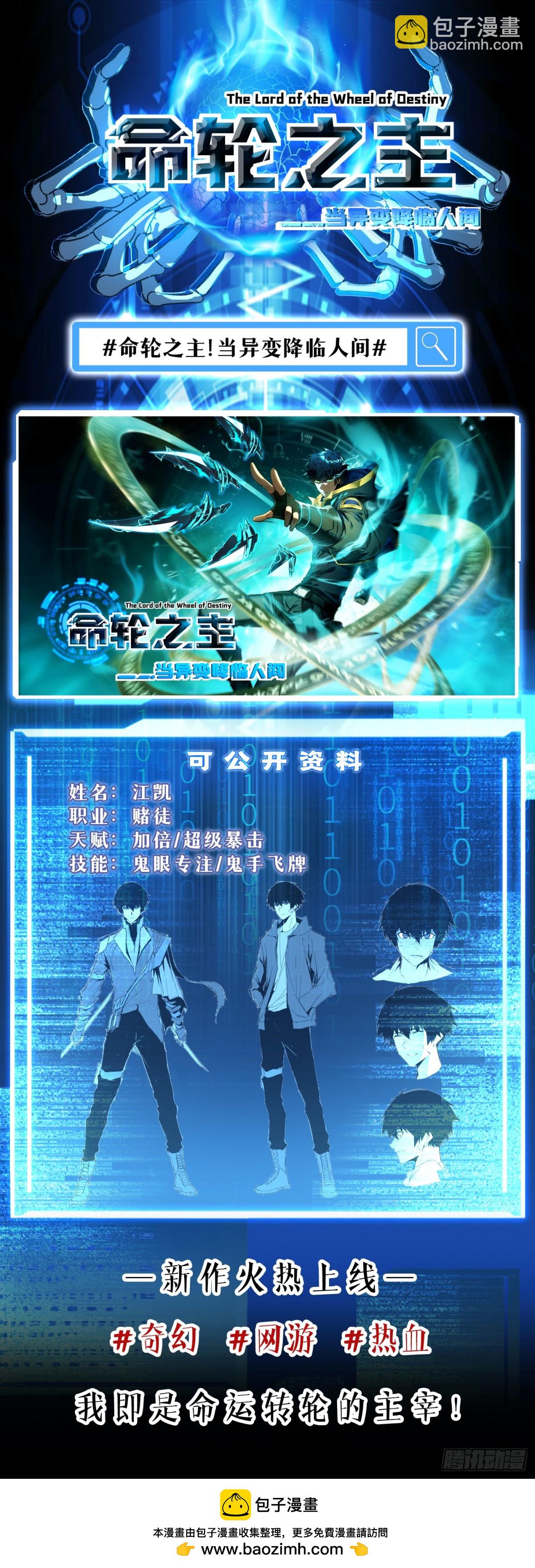 第433话 你们六个一起上吧！40