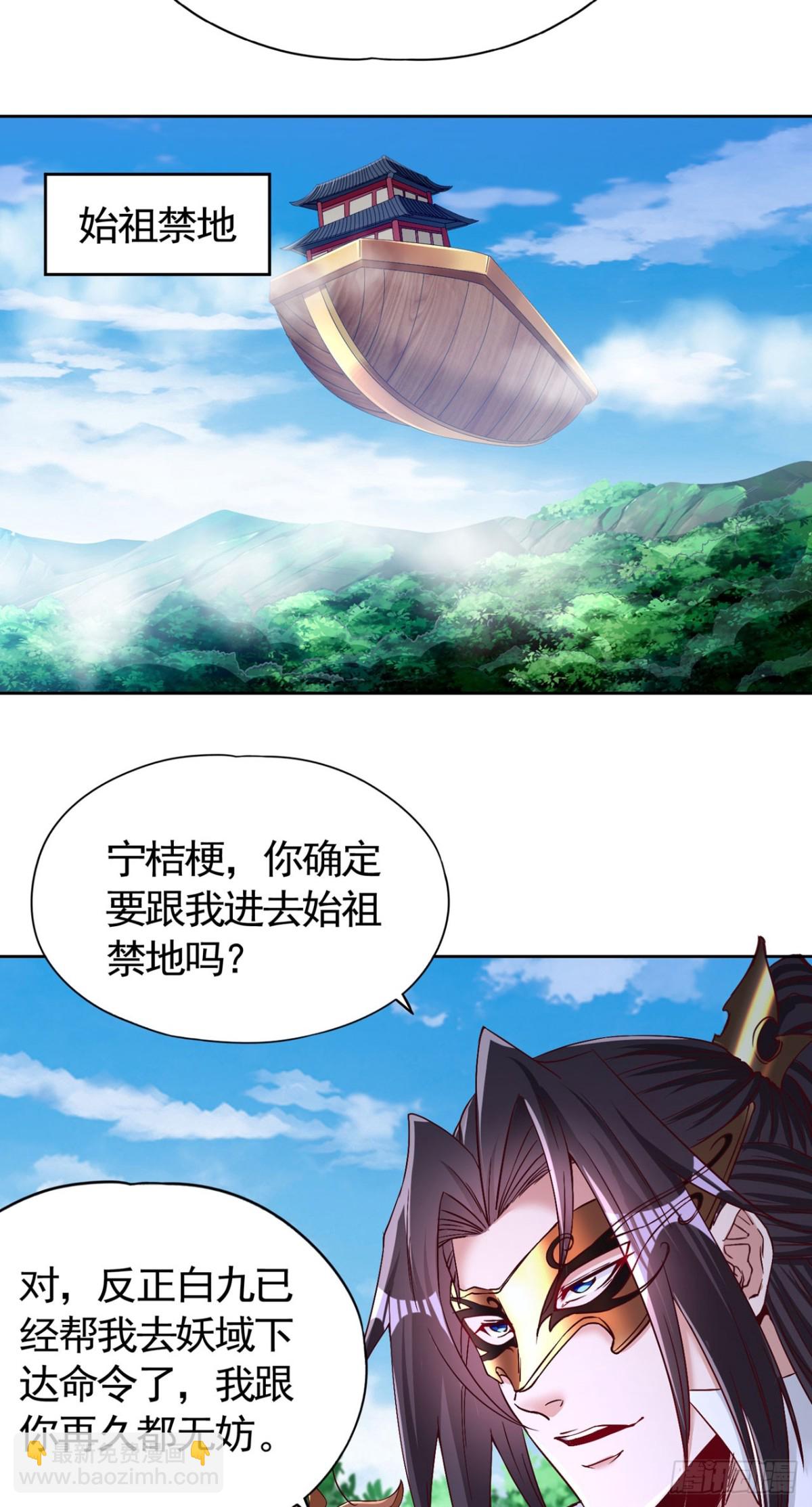 第435话 刀山火海也得闯12