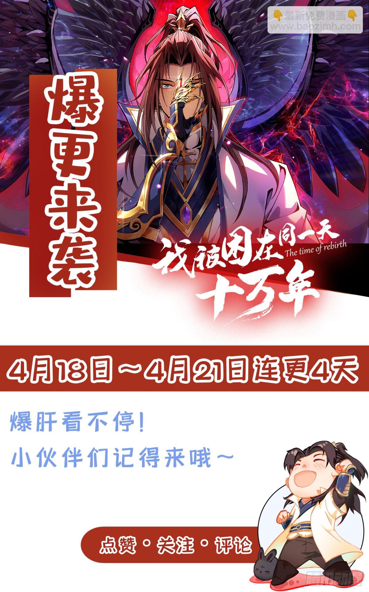 第435话 刀山火海也得闯40