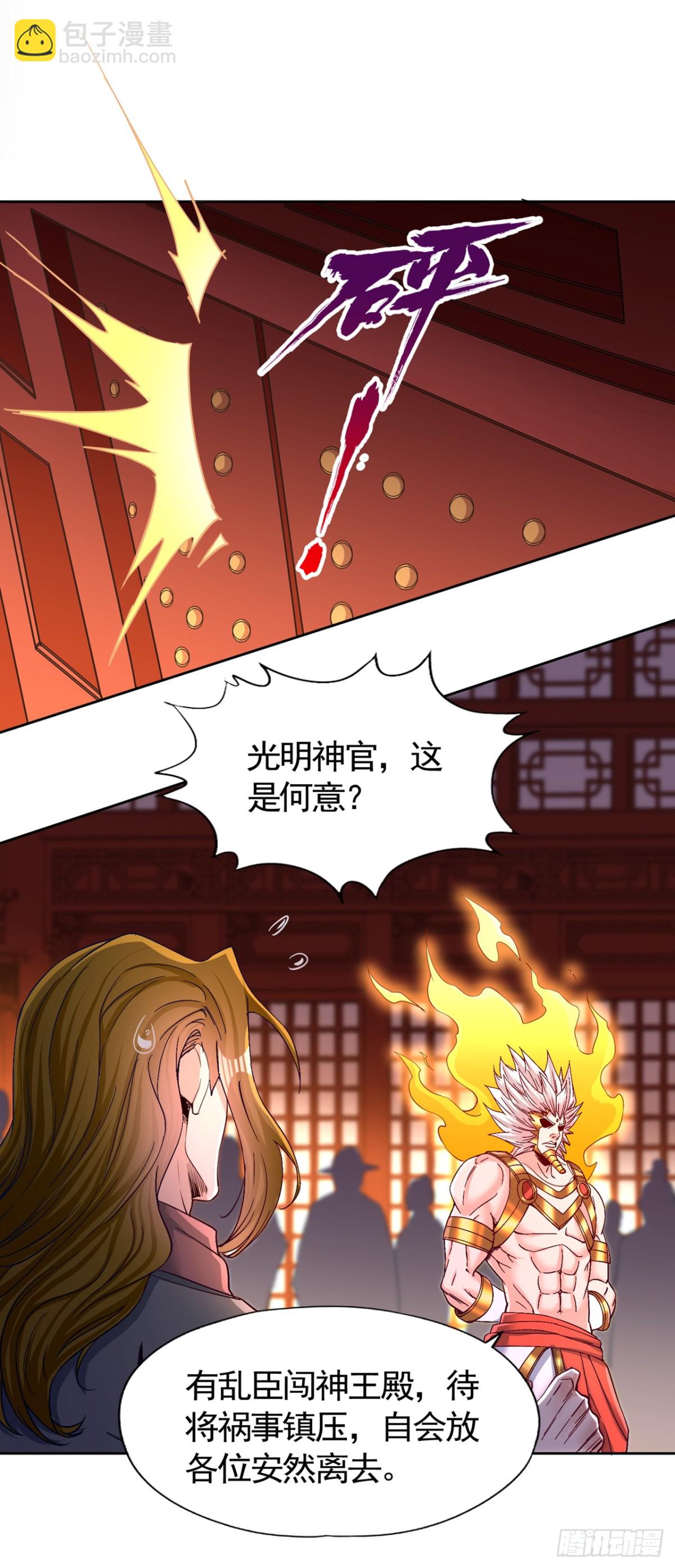 第446话 你可愿意跟我走？20