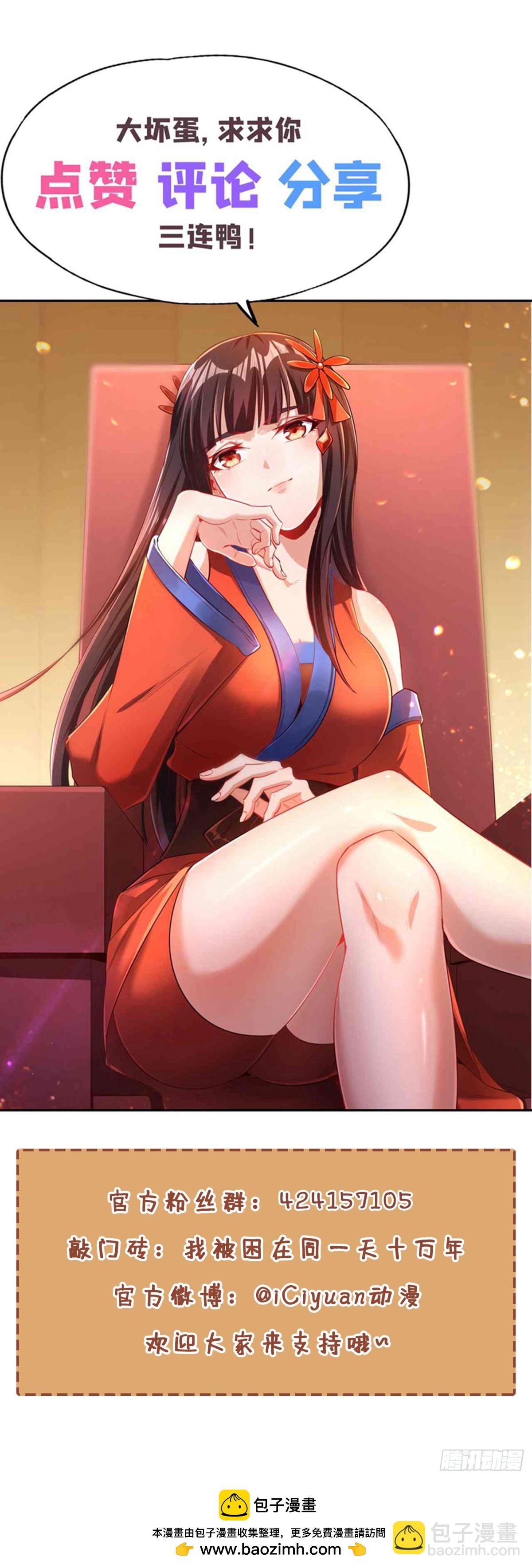 第446话 你可愿意跟我走？43