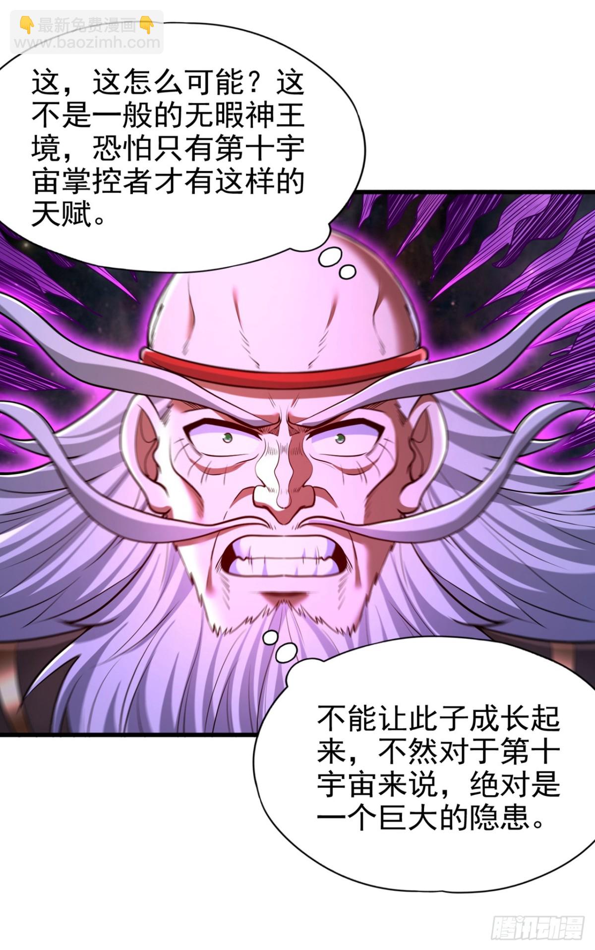 第460话 看看你的最后一击！3