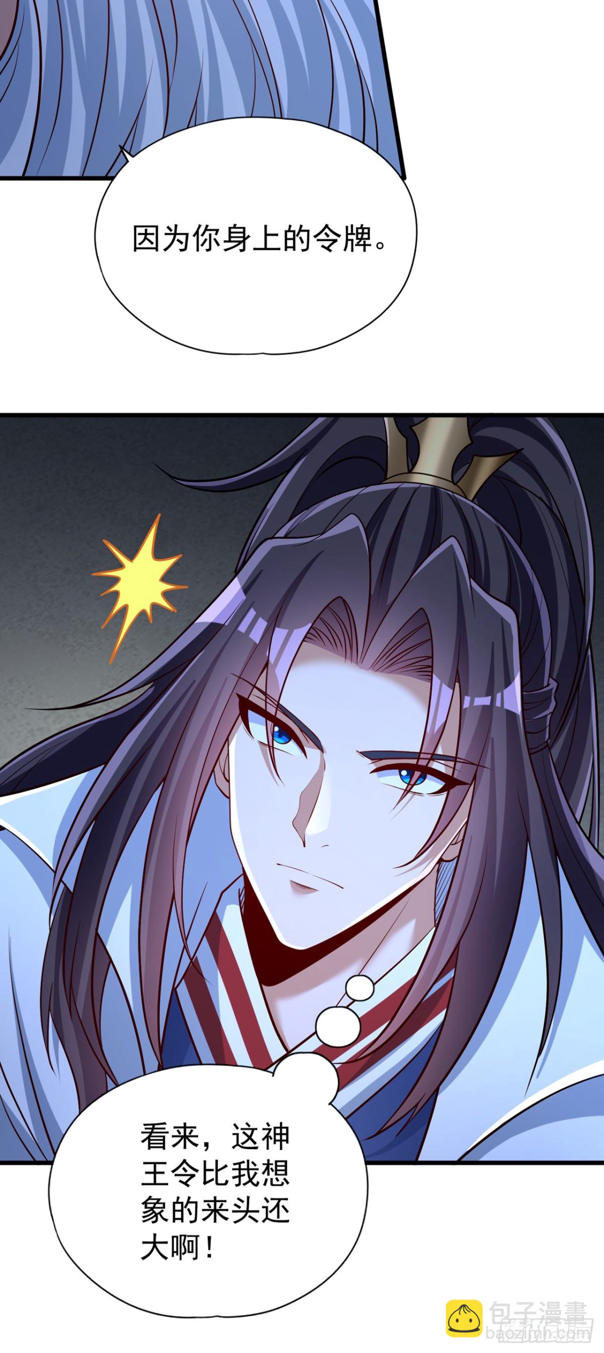 第465话 这是什么地方？！9