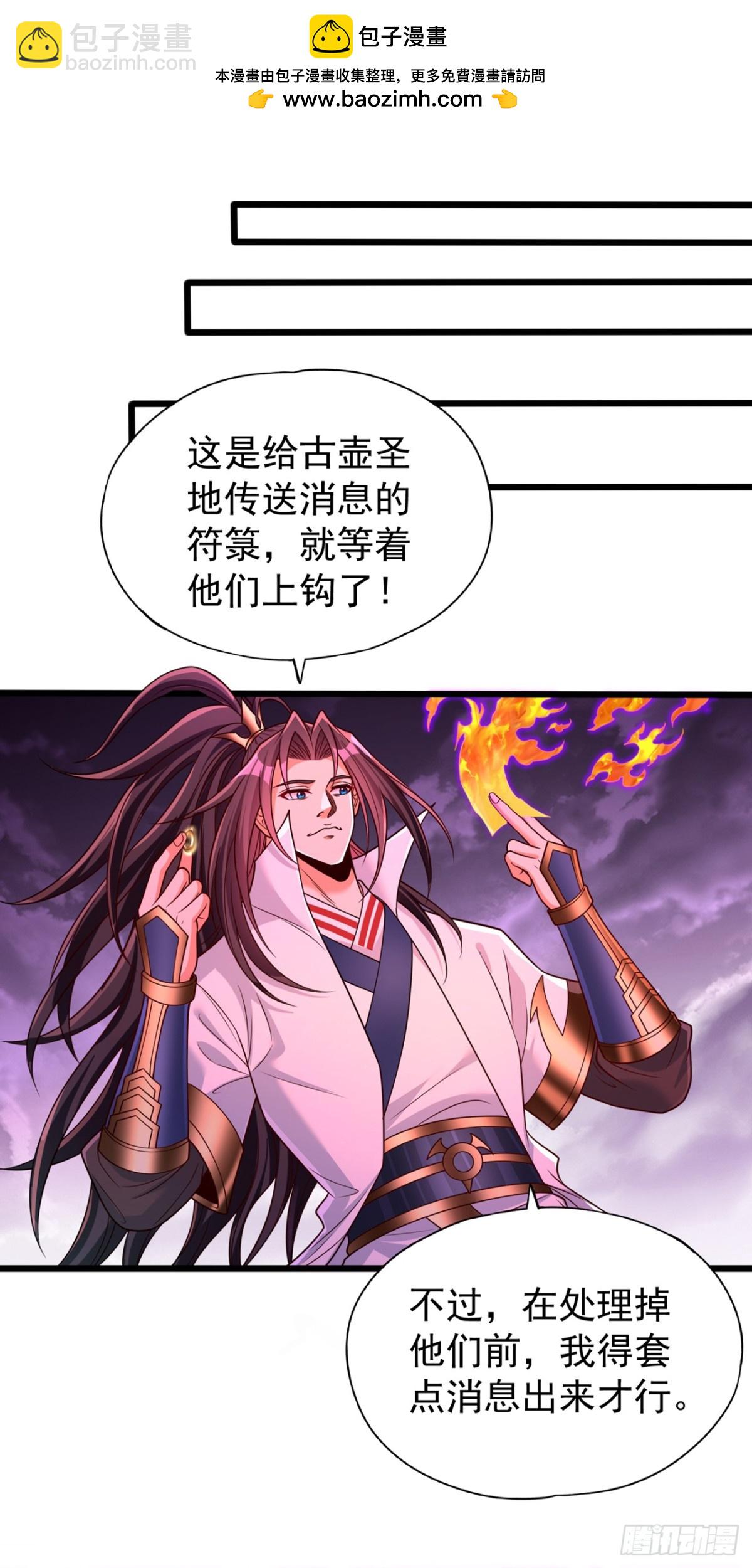 第467话 就等他们上钩了！1