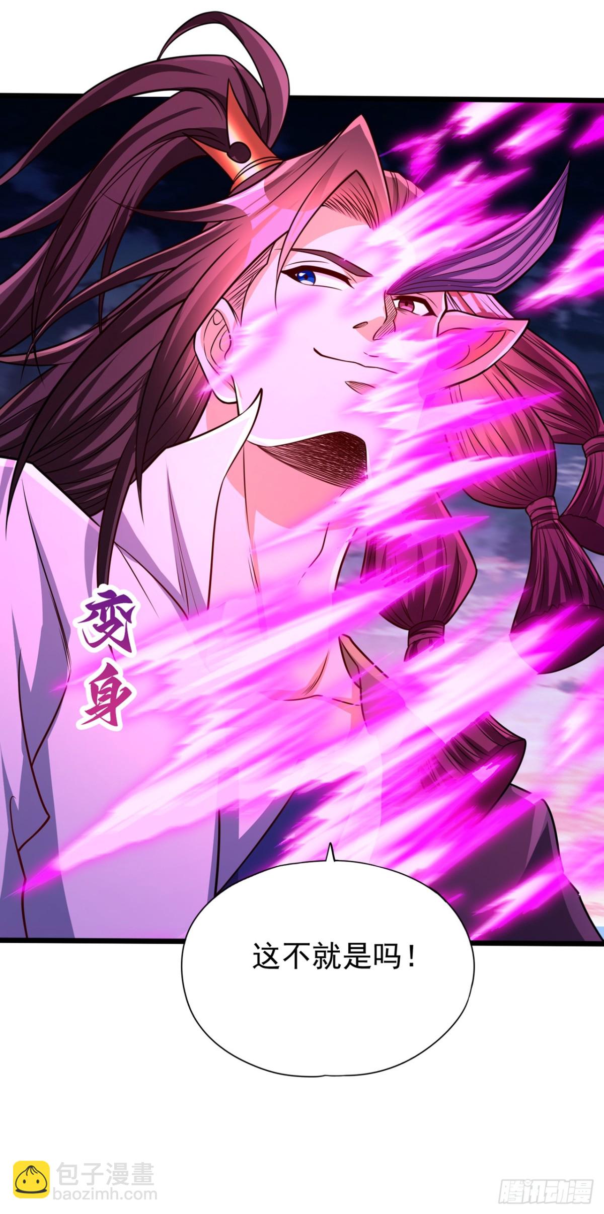 第467话 就等他们上钩了！12