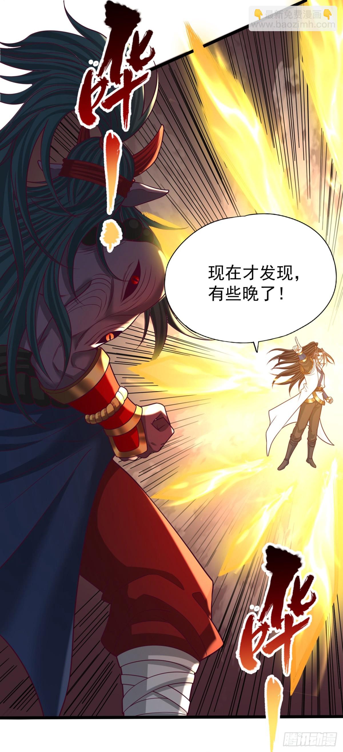 第467话 就等他们上钩了！14