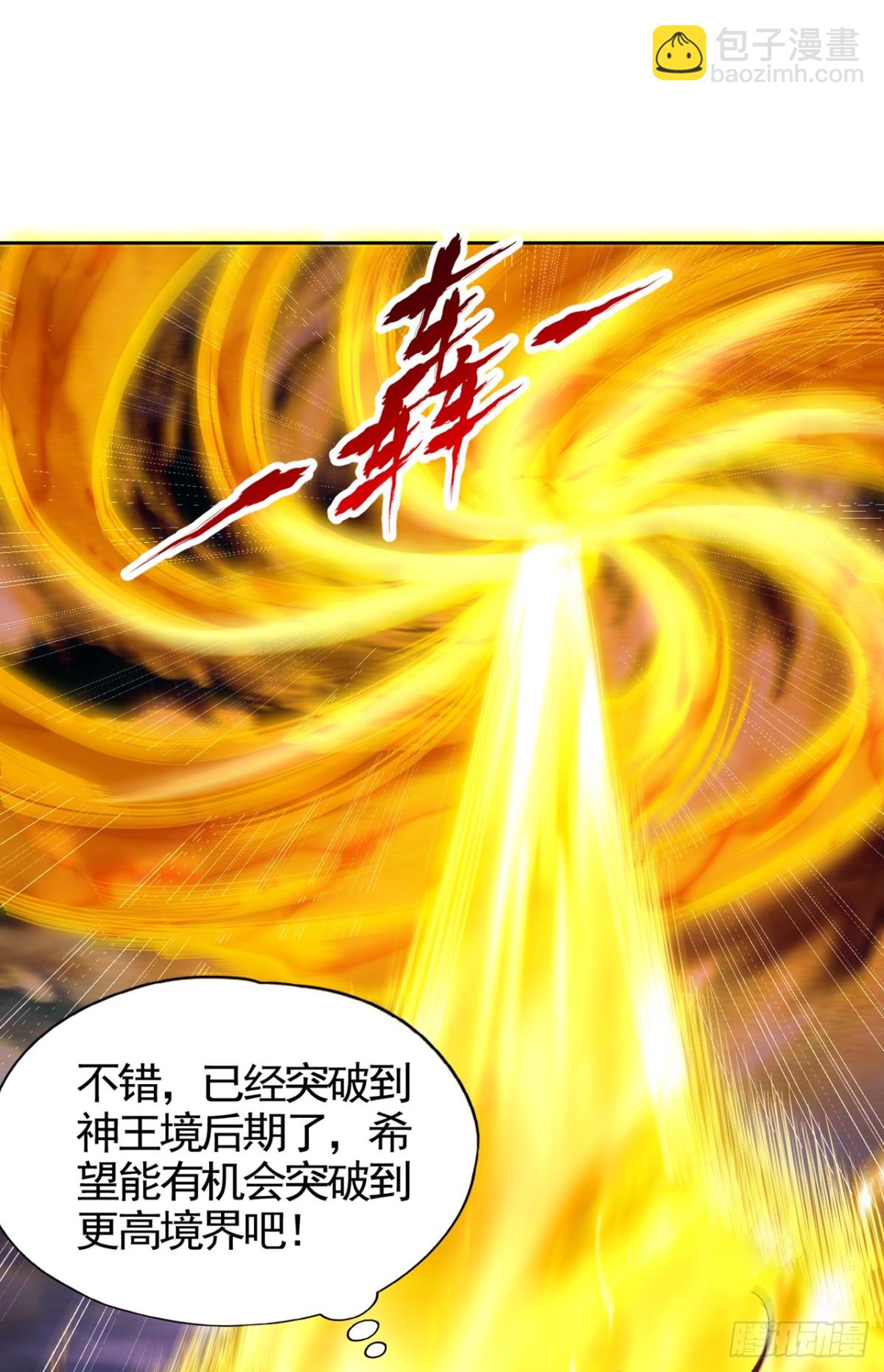 第467话 就等他们上钩了！30